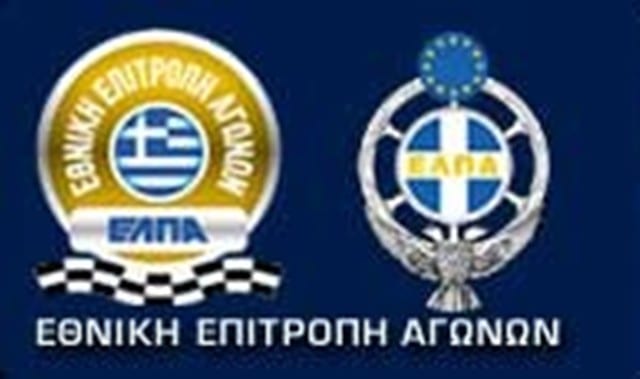 Ανίκανοι να διαχειριστούν τους αγώνες ράλι στην ΕΛΠΑ Το παραλήρημα του προέδρου και η κατρακύλα του Motorsport…