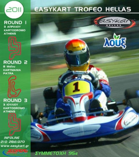 Easykart Trofeo 2011. Νέα χρονιά - Νέα δεδομένα