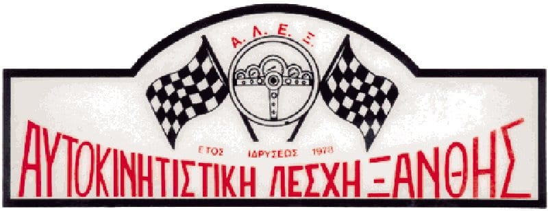 Αγώνας Επιτάχυνσης “Drive4ooRun” 0 - 400 Ξάνθης 2012» 