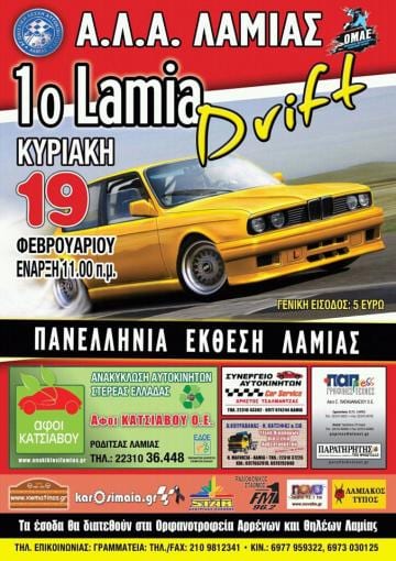 1o Lamia Drift