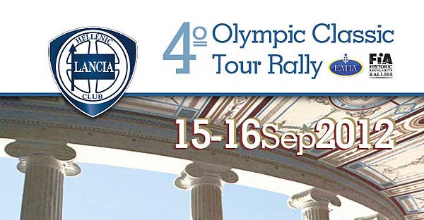 Olympic Classic Tour Rally: Όλα έτοιμα!