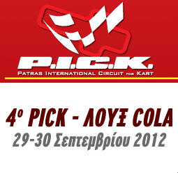 4o PICK Patras 2012