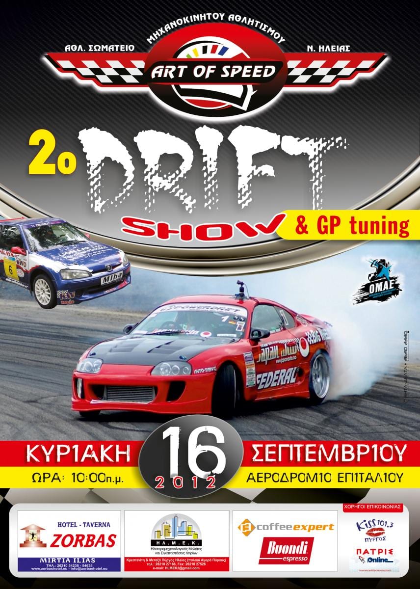 2ο DRIFT SHOW & GP TUNING