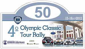 Olympic Classic Tour Rally: Όλα έτοιμα!