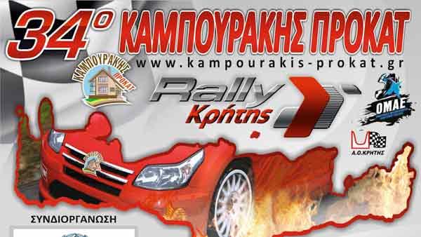 IRC 2012 Sanremo Rally Highlights