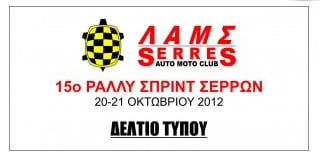 6ος αγώνας Επάθλου GTCC 2012: Τρίπολη