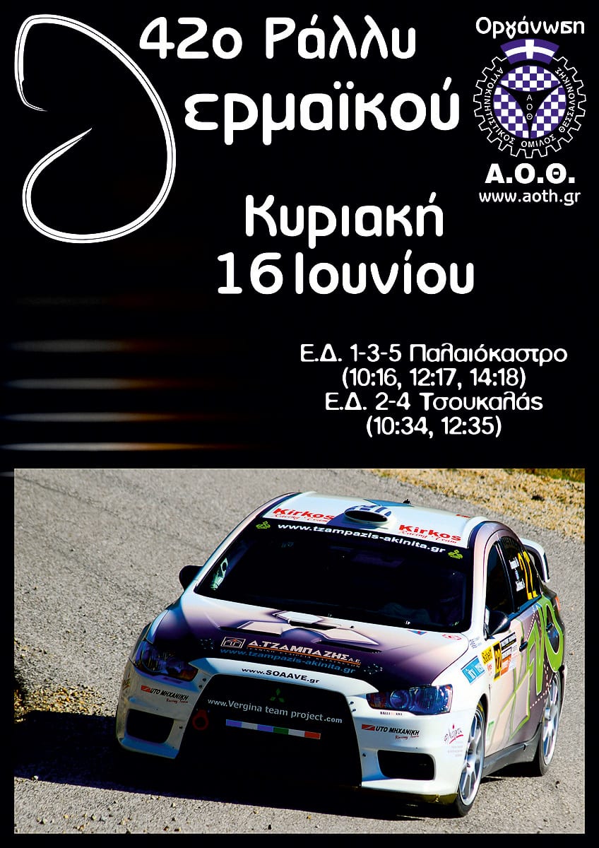 M-Sport Ford Fiesta R5 και Peugeot Sport 208 T16 R5: μια νέα κλάση