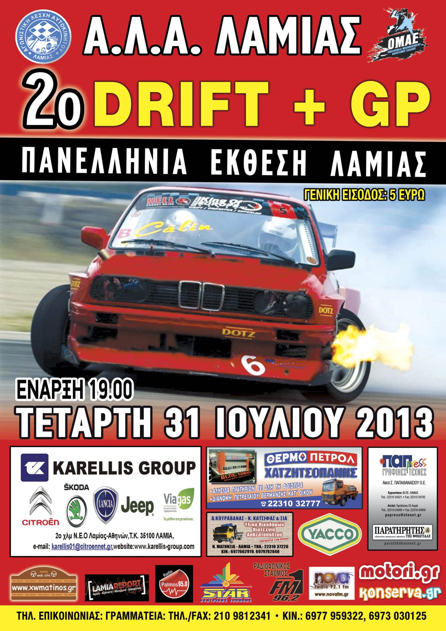 2ο Drift+GP Λαμίας 31 Ιουλίου 2013