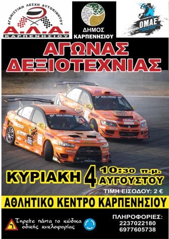 ERC: Νικητές οι Kopecky-Dresler στο Sibiu Rally 2013 στη Ρουμανία