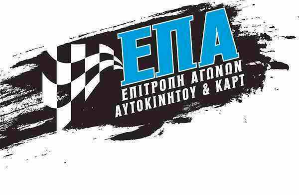 Κανονισμοί και Προγράμματα Ελληνικών Αγώνων 2016