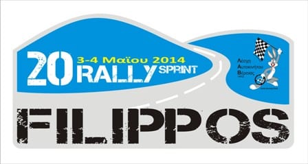  ERC: Circuit of Ireland Rally 17-19 Απριλίου 2014