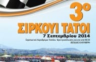 3ο Σιρκουί Τατόι 2014: Αποτελέσματα