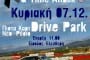 17ο Rally Sprint Ναυπλίου 2014: Συμμετοχές