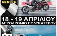 Dragster Πολύκαστρο 2015 : Αποτελέσματα