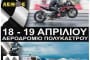 Πρόγραμμα αγώνων KART 2015