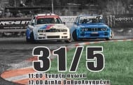 2ος αγώνας Πρωταθλήματος Drift 2015: Συμμετοχές
