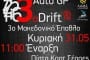 2ος αγώνας Πρωταθλήματος Drift 2015: Συμμετοχές