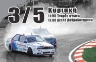 1ΟΣ ΑΓΩΝΑΣ ΠΡΩΤΑΘΛΗΜΑΤΟΣ DRIFT 2015: ΜΕ 15 ΣΥΜΜΕΤΟΧΕΣ
