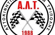 Ανάβαση Αχλαδόκαμπου 2015