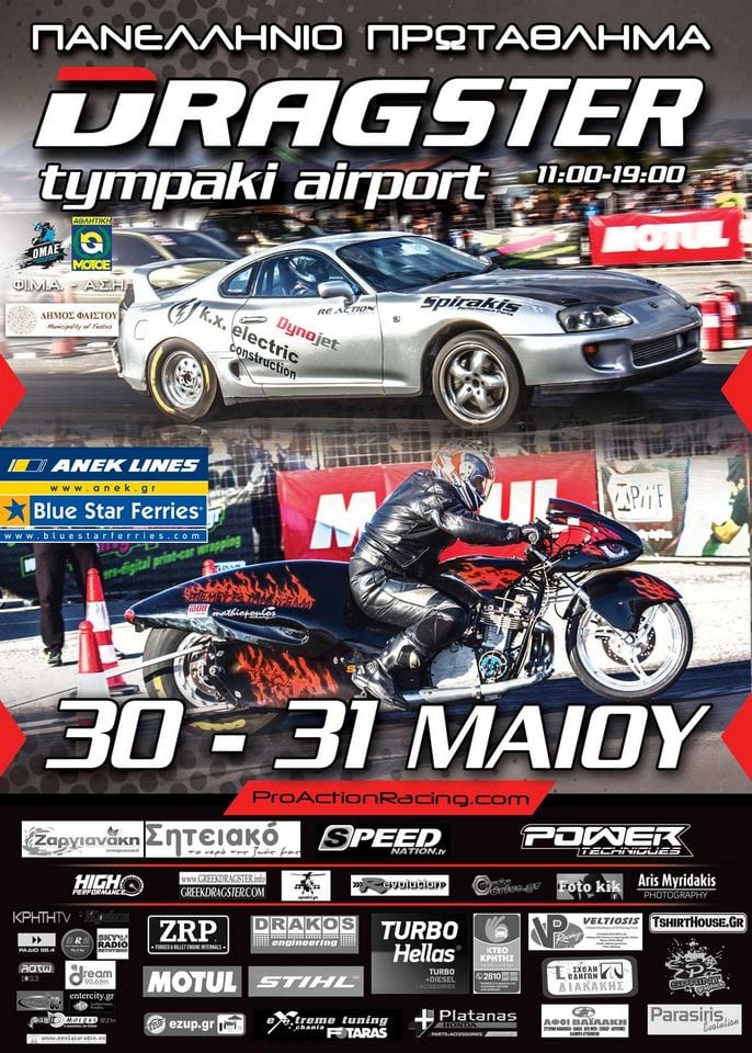 2ος αγώνας Πρωταθλήματος Dragster 2015 Τυμπάκι: Συμμετοχές