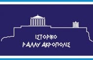 Ιστορικό Ράλλυ Ακρόπολις 2015: Συμμετοχές