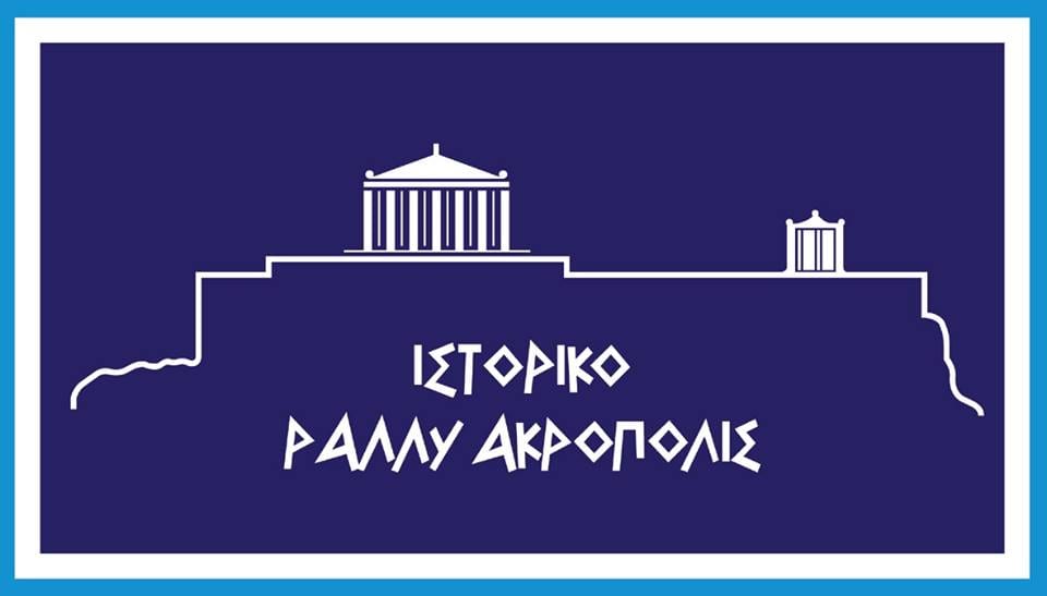 Ιστορικό Ράλλυ Ακρόπολις 2015: Συμμετοχές