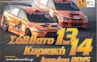 ΞΑΝΘΗ DRIFT 2015