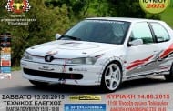 Ράλλυ Σπριντ Καστανιάς 2015: Αποτελέσματα