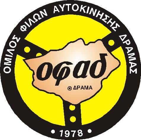 13η Δεξιοτεχνία αυτοκινήτου Δράμας: Αναβολή