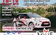 14η Ανάβαση Δημητσάνας – Ζυγοβιστίου 2015: Συμμετοχές