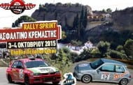 1ο Ασφάλτινο Ράλλυ Σπριντ Κρεμαστής 2015