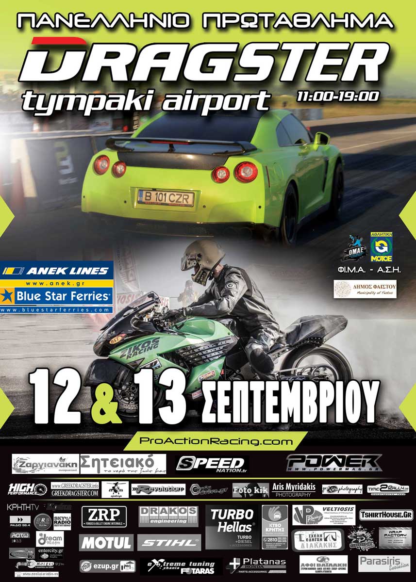 3ος αγώνας Πρωταθλήματος Dragster 2015, Τυμπάκι Κρήτης