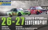 4ος Αγώνας Πρωταθλήματος Drift 2015