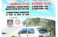 4η Ανάβαση Τοξοτών Ξάνθης 2015: Συμμετοχές