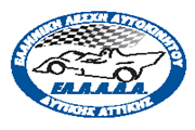 Αναβολή 3ου Athens Rally Sprint