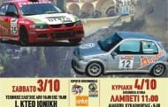 1ο Ασφάλτινο Ράλλυ Σπριντ Κρεμαστής 2015: Συμμετοχές