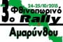 2ο Evia Wild Terrain 2015: Αποτελέσματα