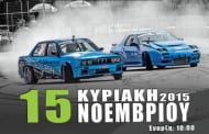 5ος Αγώνας Πρωταθλήματος Drift 2015