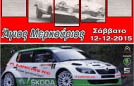 3ο Athens Rally Sprint 2015: Συμμετοχές