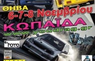 4ος Αγώνας Πρωταθλήματος Dragster και Drag Day 2015: Συμμετοχές