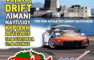 Αγώνας Drift Ναυπλίου 2015: Συμμετοχές
