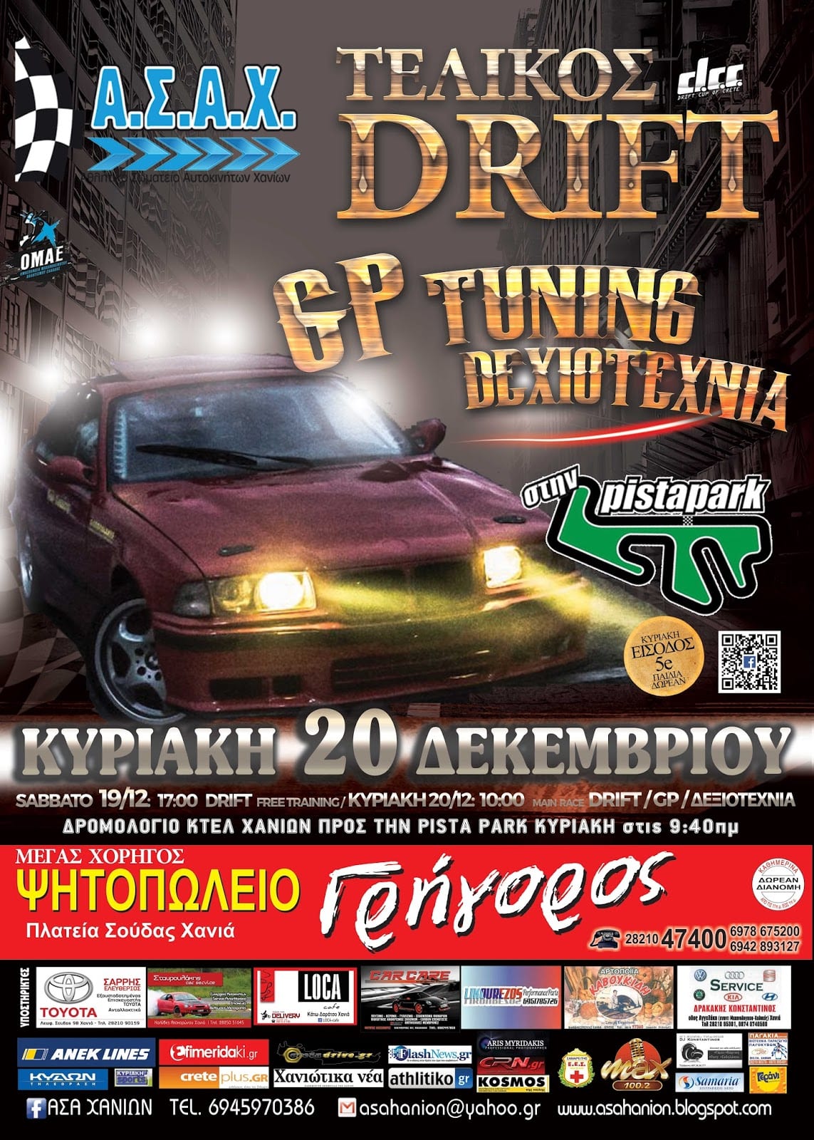 Αγώνας Drift και GP Χανίων 2015: Συμμετοχές