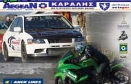 Drag Day Στεφανοβίκειου Βόλου 2015