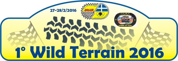 1ος Αγώνας Wild Terrain 2016