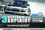 1ος Αγώνας Πρωταθλήματος Drag Racing Τυμπάκι 2016: Συμμετοχές