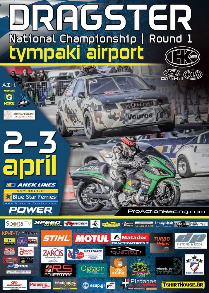 1ος Αγώνας Πρωταθλήματος Drag Racing Τυμπάκι 2016: Συμμετοχές