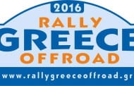 4ο Rally Greece Offroad 2016