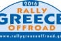Seajets Acropolis Rally 2016: Συμμετοχές ERC-Πανελλήνιο Πρωτάθλημα