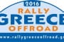 Seajets Acropolis Rally 2016: Συμμετοχές ERC-Πανελλήνιο Πρωτάθλημα