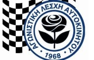 Αναβολή Αγώνα Ταχύτητας Μεγάρων